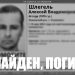 Пропавшего неделю назад 44-летнего ульяновца нашли погибшим