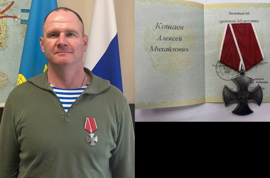 Экс-мэр Димитровграда Алексей Кошаев награждён орденом Мужества за участие в СВО