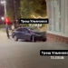 Вечером 27 мая в центре Ульяновска иномарка врезалась в стену гипермаркета