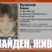 5 мая в Мулловке нашли пропавшего накануне 12-летнего мальчика