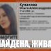 В Ульяновске нашли пропавшую 10 мая 17-летнюю девушку