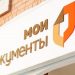 Работа Ульяновских МФЦ восстановлена 20 мая, сообщили в «Правительстве для граждан»