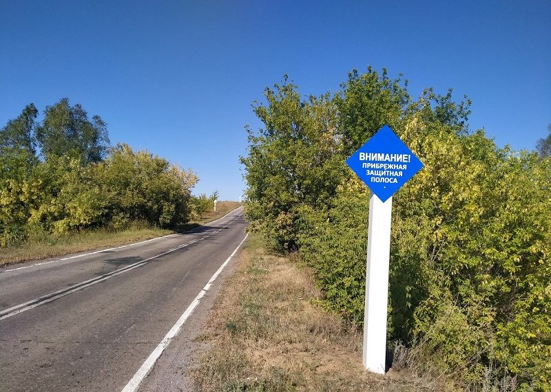 Прибрежные защитные полосы определили у 17-ти водоёмов в Ульяновской области