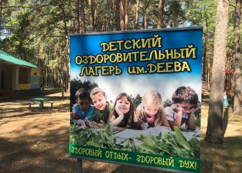 В первую летнюю смену 2023 года в лагерях Ульяновской области отдохнут 30 тысяч детей