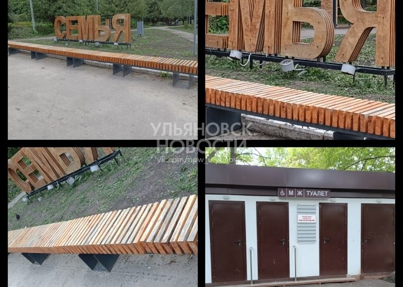 Отремонтированный парк «Семья» в Ульяновске выглядит как после войны, люди жалуются мэру
