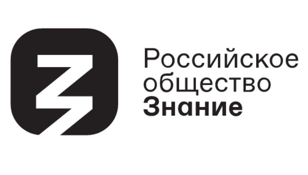 Ульяновский губернатор возглавил Наблюдательный совет реготделения Российского общества «Знание»