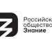 Ульяновский губернатор возглавил Наблюдательный совет реготделения Российского общества «Знание»