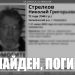 Ульяновца, ушедшего из дома три года назад в сланцах, нашли погибшим