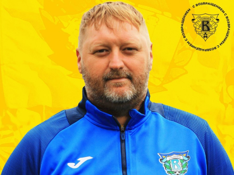 Тренер вратарей Александр Кузнецов вернулся в ульяновскую футбольную «Волгу»