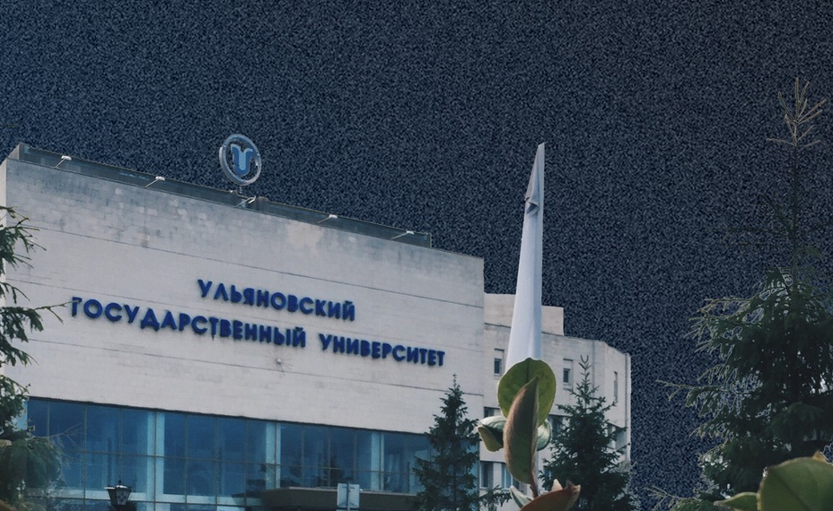 «Основы российской государственности» начнут преподавать в вузах Ульяновска с 1 сентября 2023 года