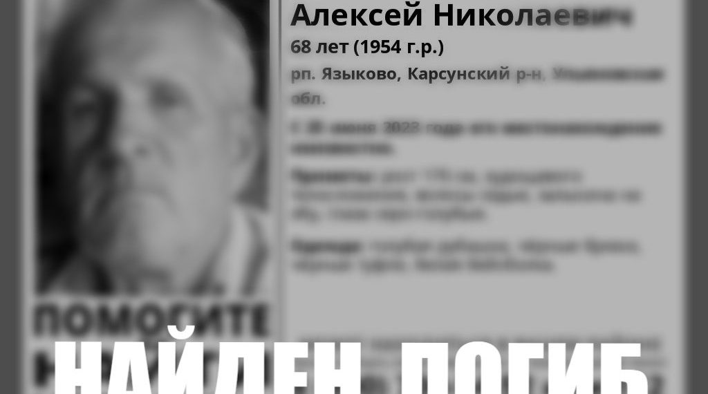 В Языково найден погибшим пропавший без вести пенсионер