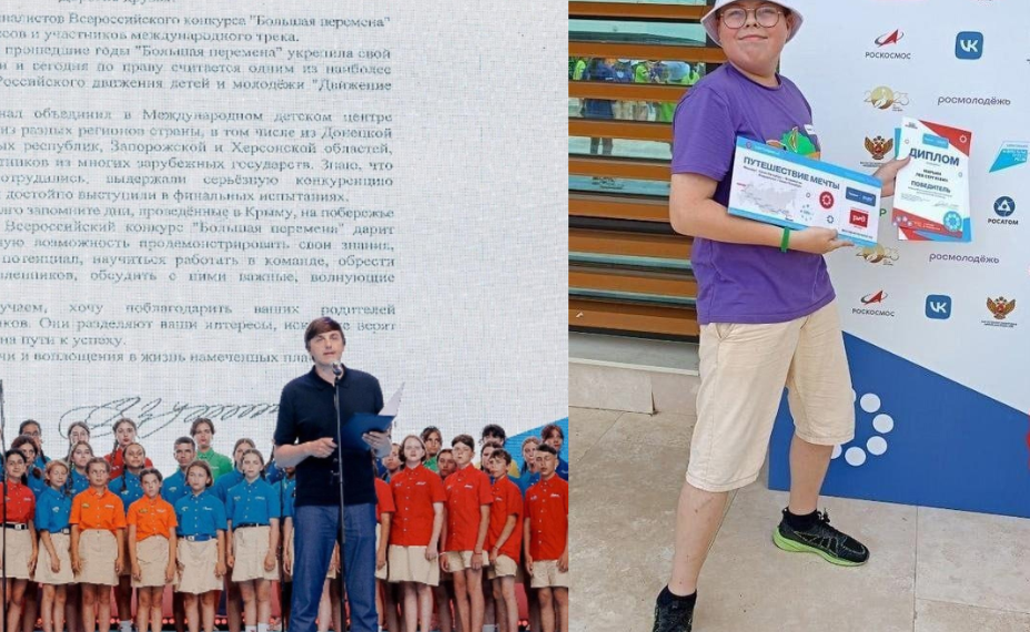 Ульяновский школьник победил на «Большой перемене» в «Артеке»