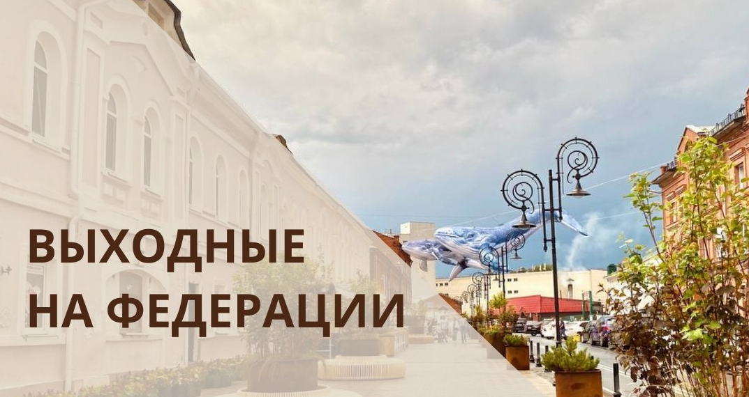 «Ночная мэрия» Ульяновска ищет артистов для выступлений на улице Федерации
