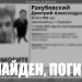 Пропавшего в начале июля 38-летнего ульяновца нашли погибшим