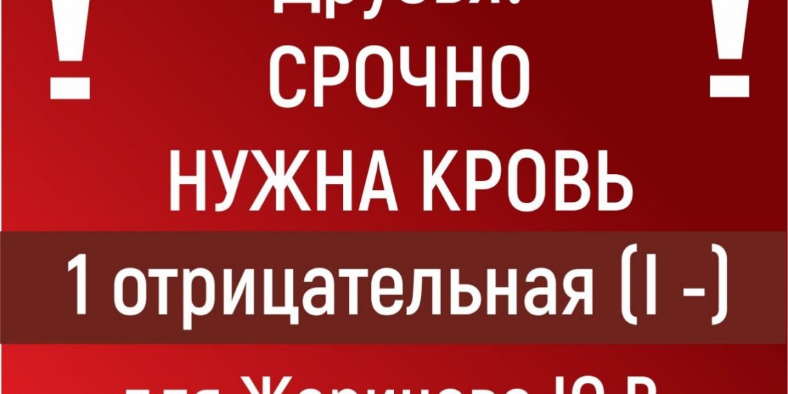 В Заксобрании Ульяновской области срочно ищут кровь для своего коллеги