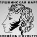 «Пушкинские карты» ульяновских школьников будут блокировать