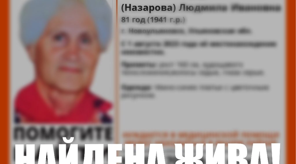 Ульяновские волонтёры нашли потерявшуюся в Новоульяновске 82-летнюю бабушку