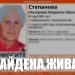Ульяновские волонтёры нашли потерявшуюся в Новоульяновске 82-летнюю бабушку