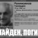 Пропавшего пенсионера из села Лебяжье Ульяновской области нашли погибшим