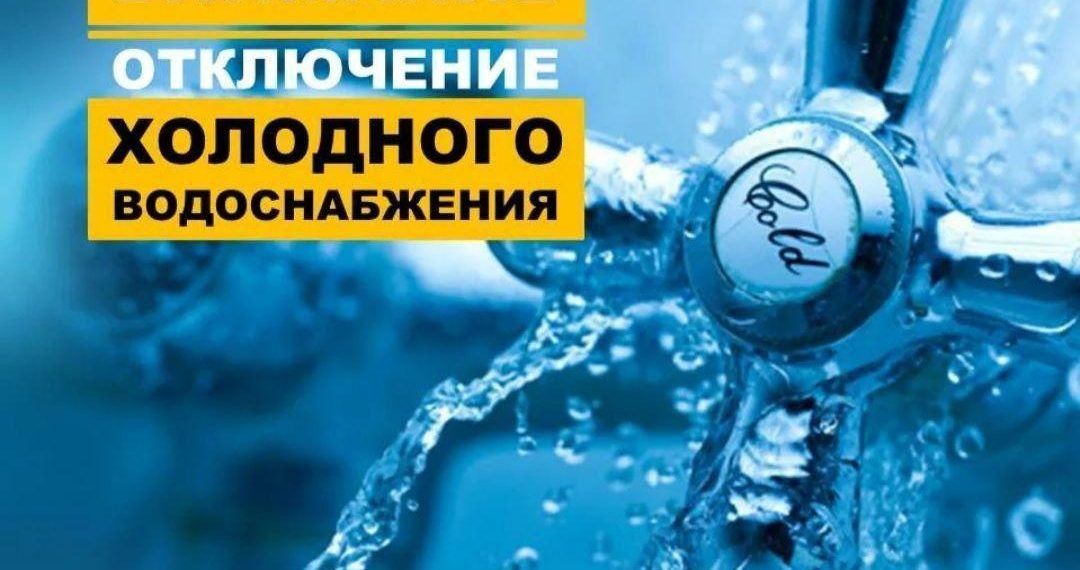 На Полбина в Засвияжье отключили холодную воду