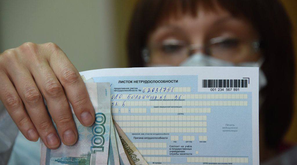 Ульяновцам увеличат выплаты по больничному