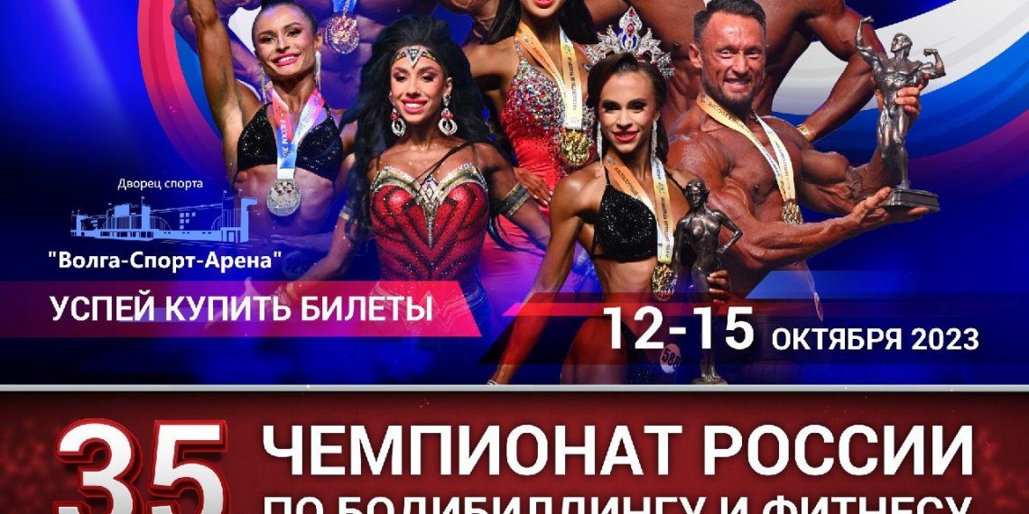 В Ульяновске в «Волга-спорт-арене» начинается чемпионат России по бодибилдингу