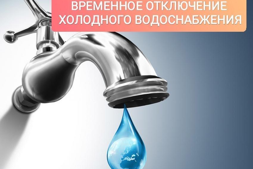 Очередное отключение воды в Ульяновске