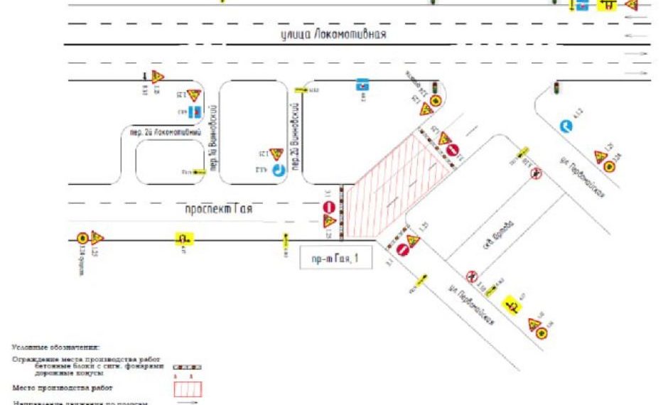 Проспект Гая в Ульяновске перекроют
