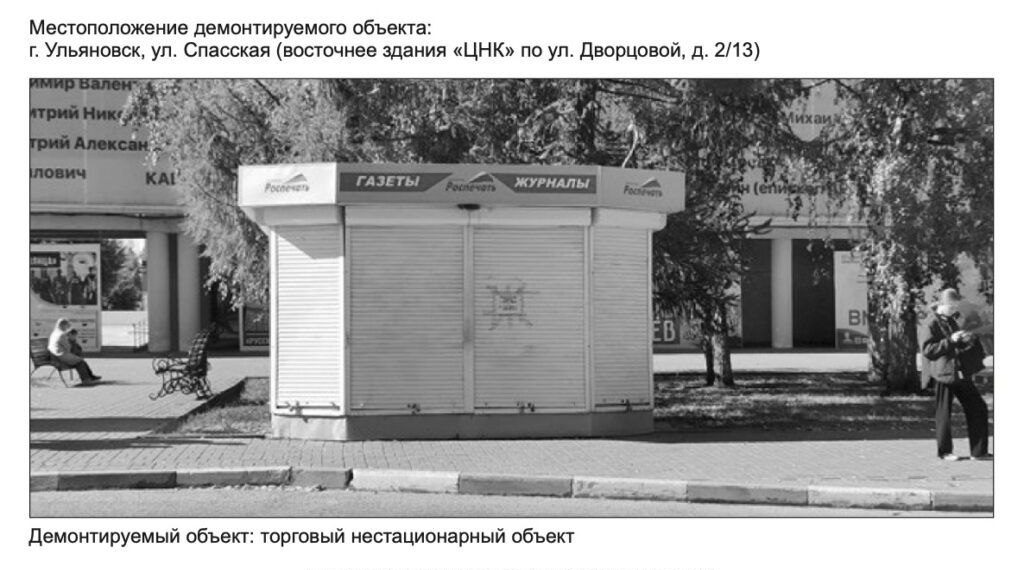 Киоска роспечати у Губернаторского не будет