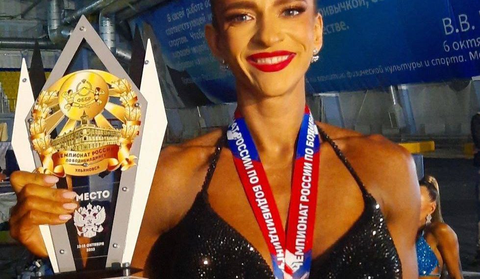Первый победитель чемпионата России по бодибилдингу — девушка из Ульяновска