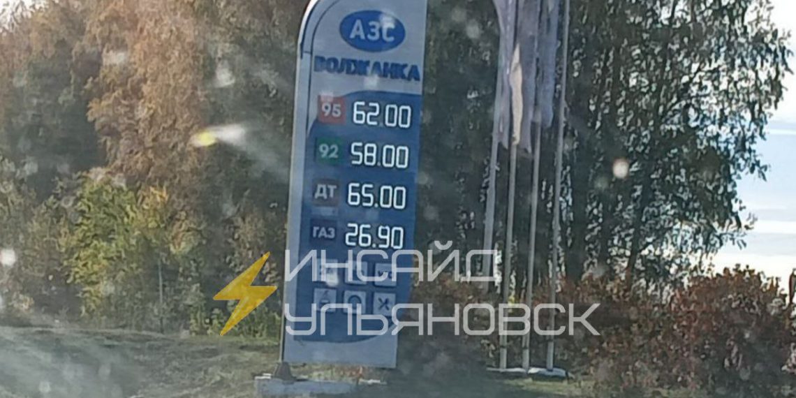 В Ульяновске снижения цен на бензин не случилось