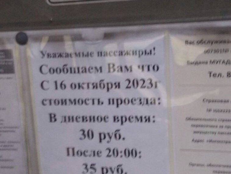 В Ульяновской области из-за инфляции выросли цены на проезд