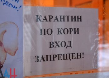 В Ульяновской области из-за кори введен карантин