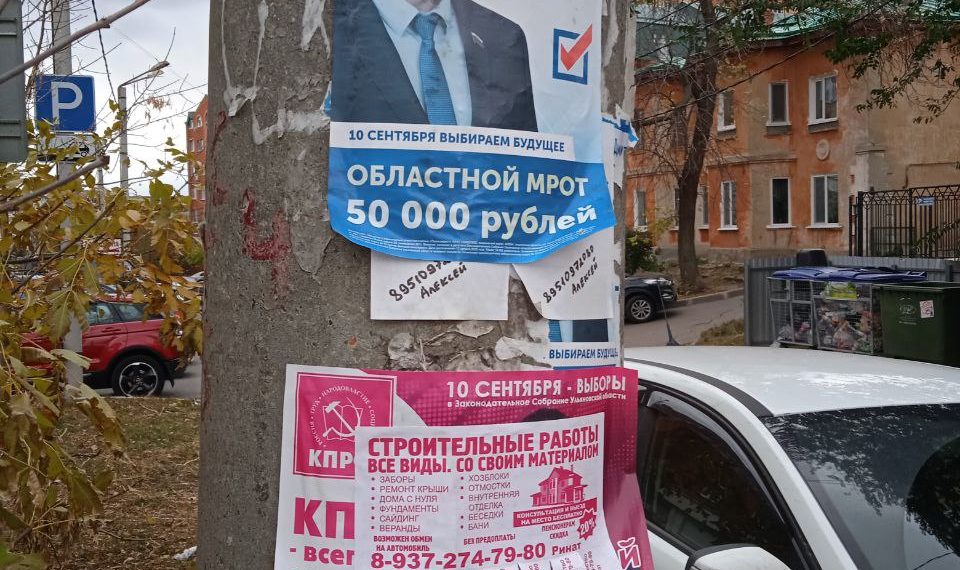 Ульяновск захламили депутаты ЗСО