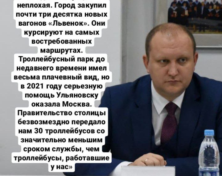 Попал ли под следствие бывший мэр Ульяновска?