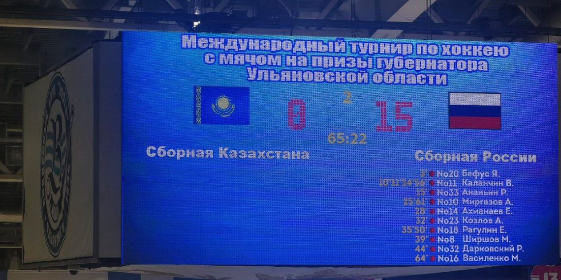 Хоккейный матч сборных России и Казахстана сыгран