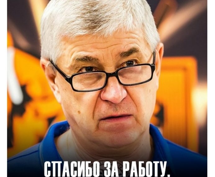 Хоккейный клуб «Волга» покинул тренер