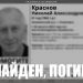 Пропавший в конце августа 61-летний ульяновец найден мёртвым