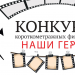 В Ульяновске начали принимать заявки на конкурс короткометражек