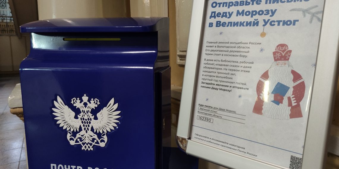 Почта Деда Мороза начала работать в Ульяновской области