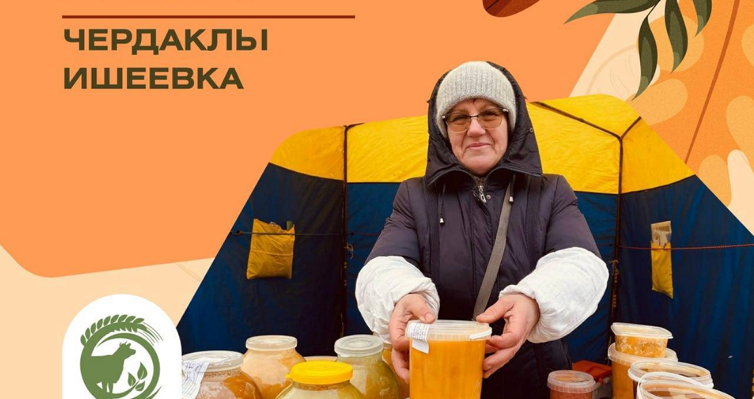 25 ноября в двух райцентрах Ульяновской области пройдут сельхозярмарки