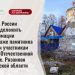Бастрыкин поручил доложить ему о снесённом в Ульяновской области памятнике участникам ВОВ