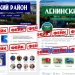 Фейковые аккаунты районных администраций Ульяновска предлагают размещать рекламу