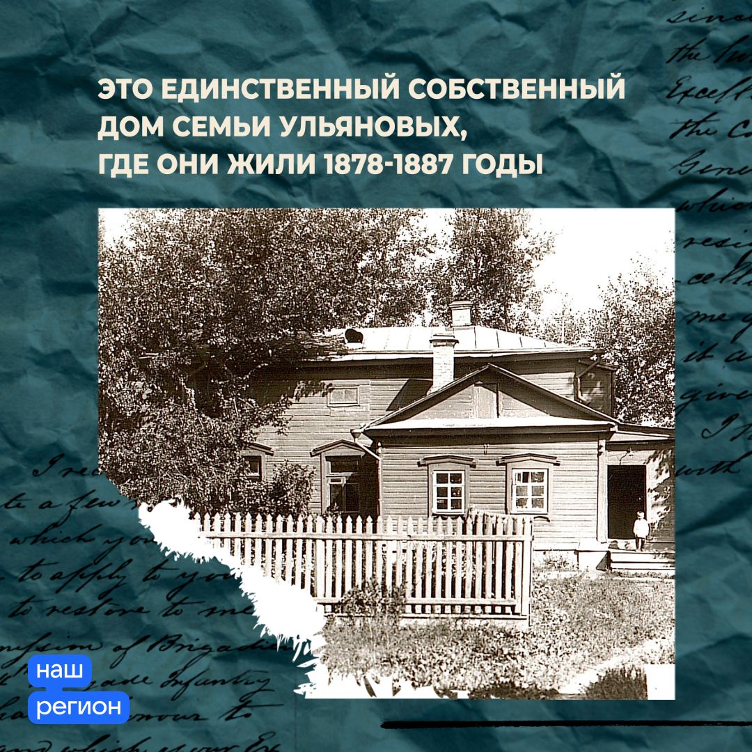 Сегодня дому-музею Ленина в Ульяновске исполнилось 100 лет - Ульяновск