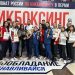 Ульяновские кикбоксеры привезли 16 медалей Чемпионата России