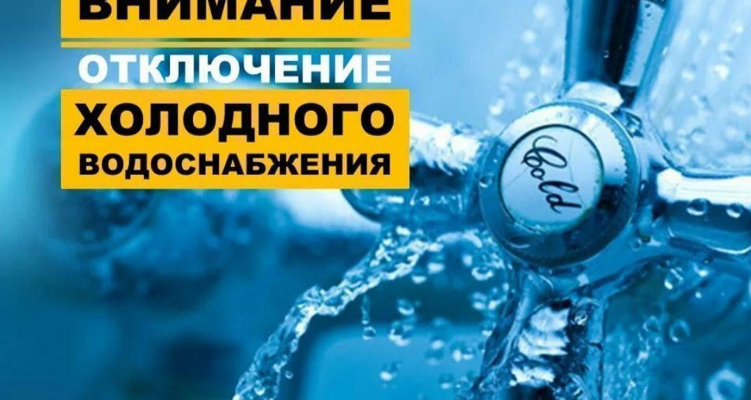 Улицу Луначарского и проспект Гая в Киндяковке отключили от ХВС 5 декабря