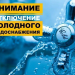 Улицу Луначарского и проспект Гая в Киндяковке отключили от ХВС 5 декабря