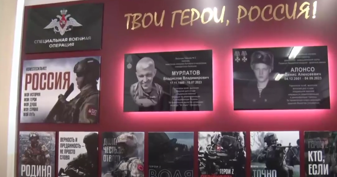 В Мариинской гимназии открыли мемориальные доски погибших в СВО выпускников