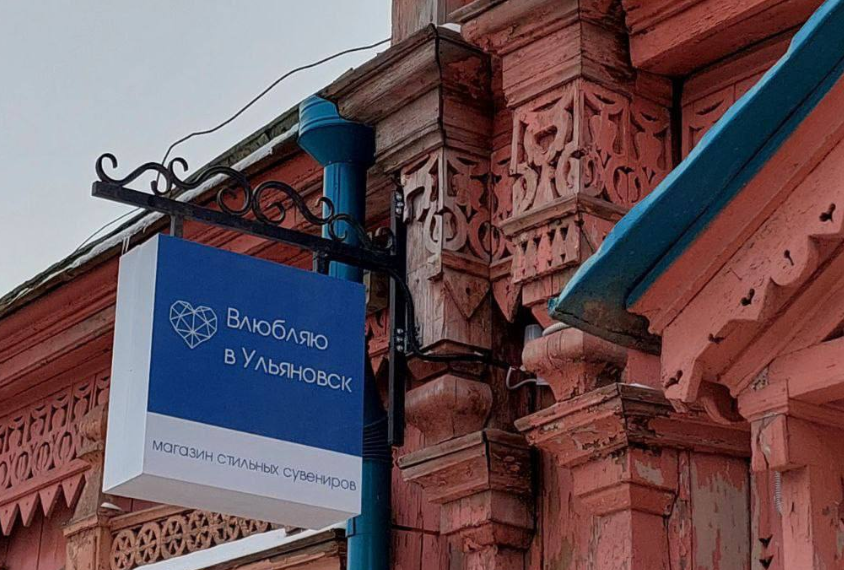 Появилось место, где гостей города будут «влюблять в Ульяновск»