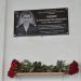 На школе №2 в Инзе появилась мемориальная доска в память о погибшем на СВО выпускнике